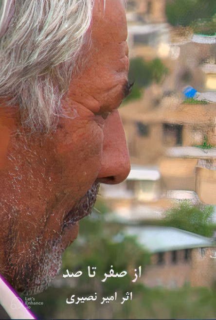 مستند از صفر تا صد