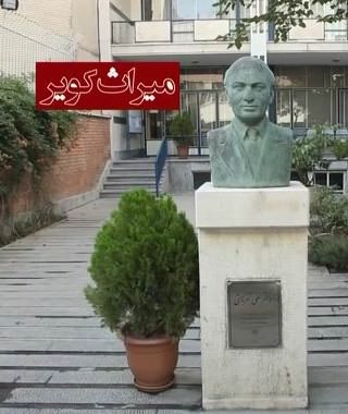 برنامه میراث کویر