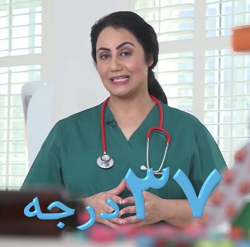 برنامه 37 درجه