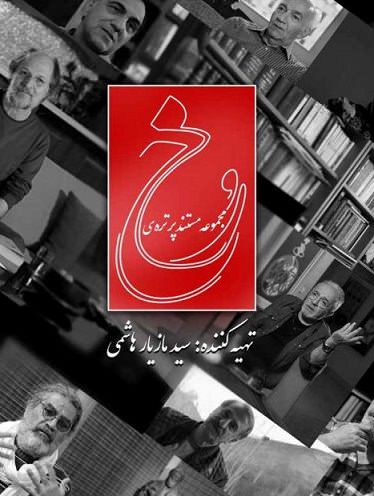 مستند رخ