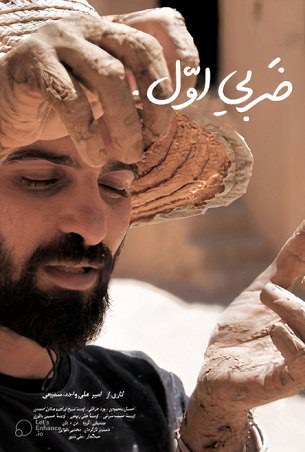 مستند ضَربی اول
