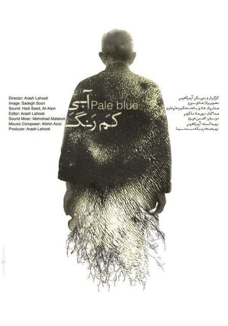مستند آبی کم رنگ