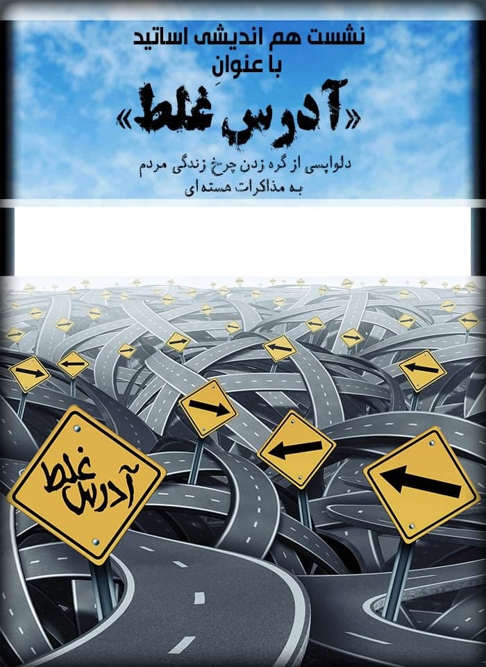 مستند آدرس غلط
