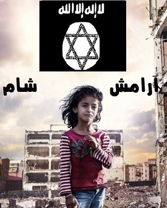 مستند آرامش شام
