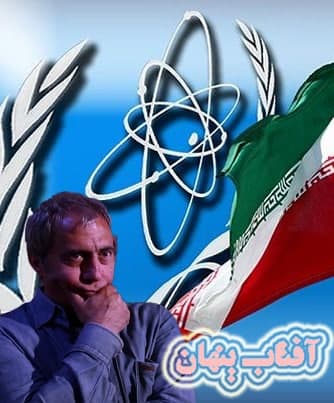 مستند آفتاب نهان