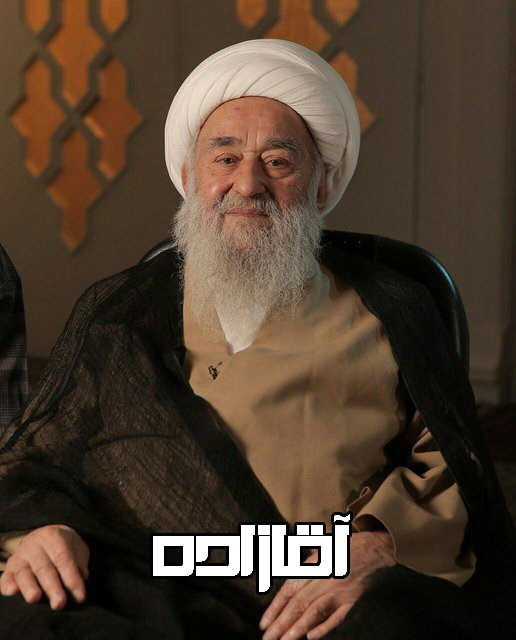 مستند آقازاده