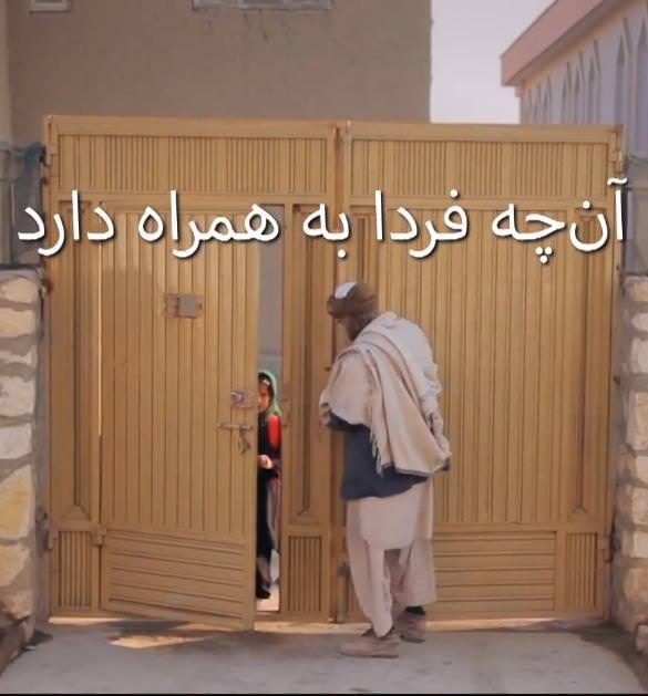 مستند آنچه فردا به همراه دارد