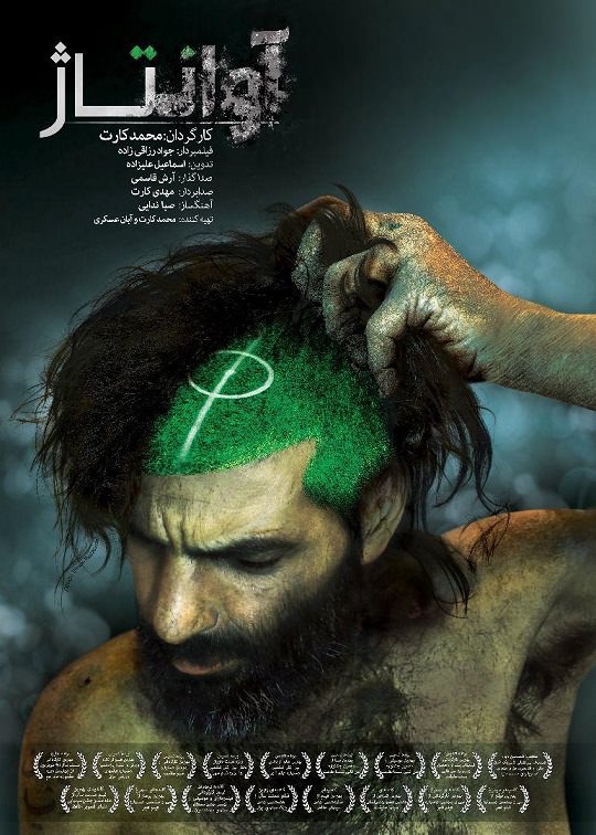 مستند آوانتاژ
