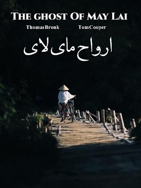 مستند ارواح مای لای