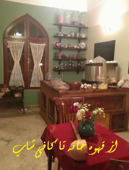 مستند از قهوه خانه تا کافی شاپ