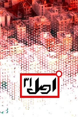 مستند اصل 31