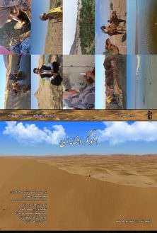 مستند افسونگر افسانه ای مستند افسونگر افسانه ای