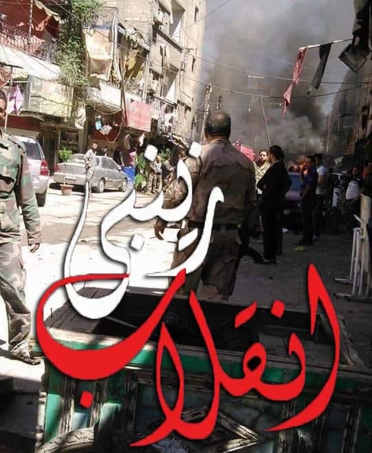مستند انقلاب زینبی