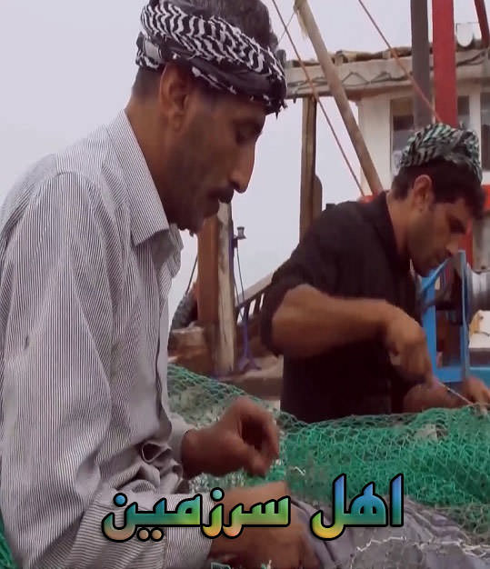 مستند اهل سرزمین