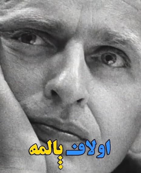 مستند اولاف پالمه
