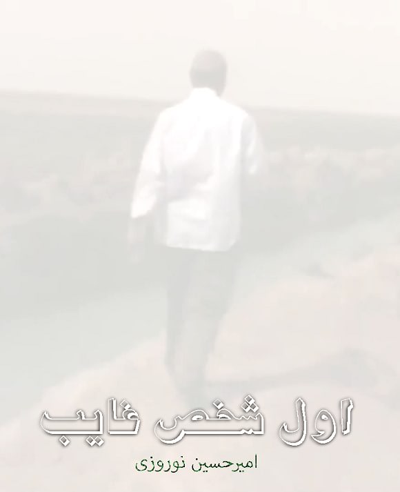 مستند اول شخص غایب