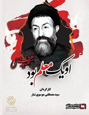 مستند او یک معلم بود