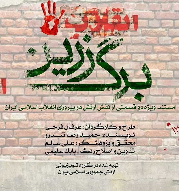 مستند برگ زرین