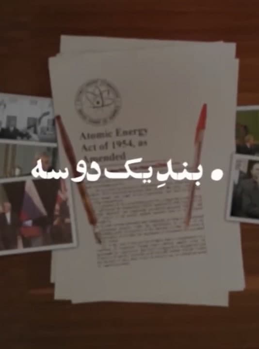 مستند بند یک دو سه