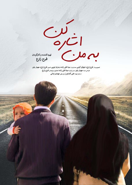 مستند به من اشاره کن