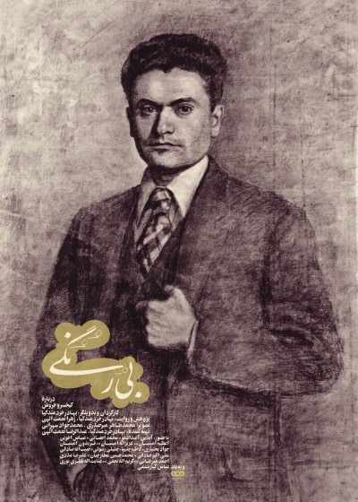 مستند بی رنگی