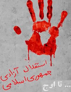 مستند تا اوج