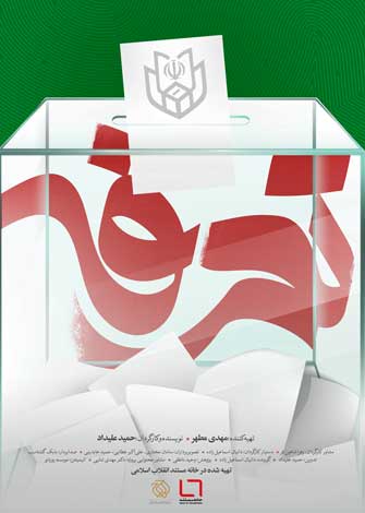 مستند تعرفه