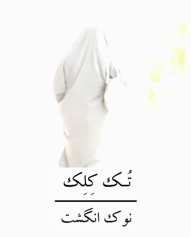 مستند تک کلک