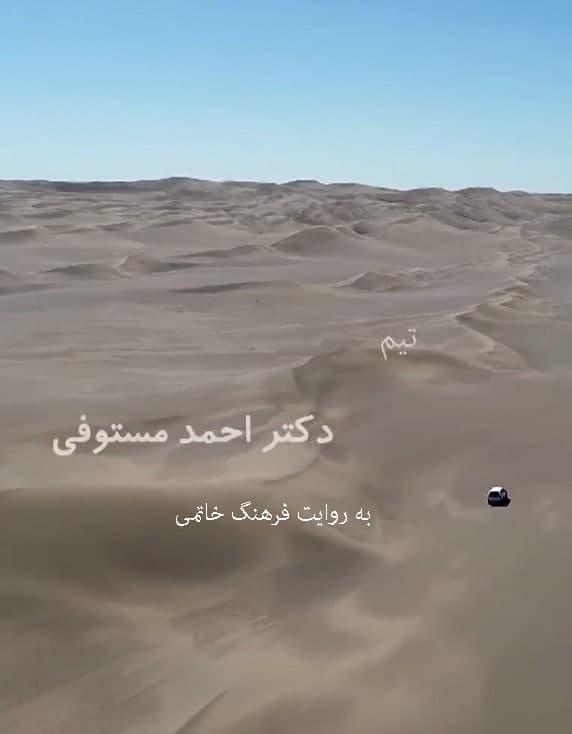 مستند تیم دکتر مستوفی