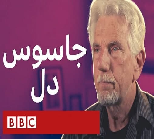مستند جاسوس دل