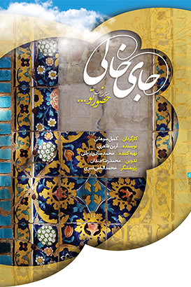 مستند جای خالی