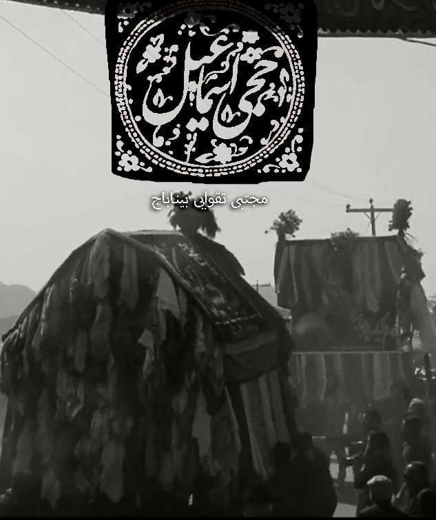 مستند حجی اسماعیل