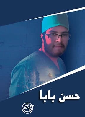 مستند حسن بابا