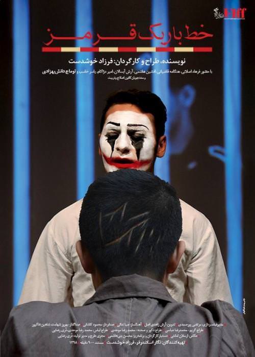 مستند خط باریک قرمز