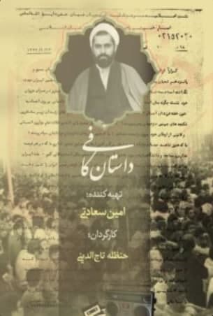 مستند داستان کافی