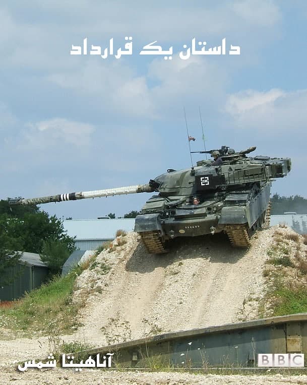 مستند داستان یک قرارداد