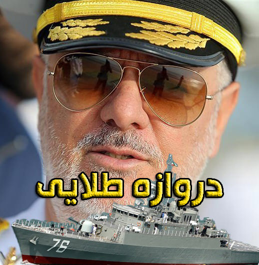 مستند دروازه طلایی