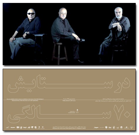 مستند در ستایش هفتاد سالگی مستند در ستایش هفتاد سالگی