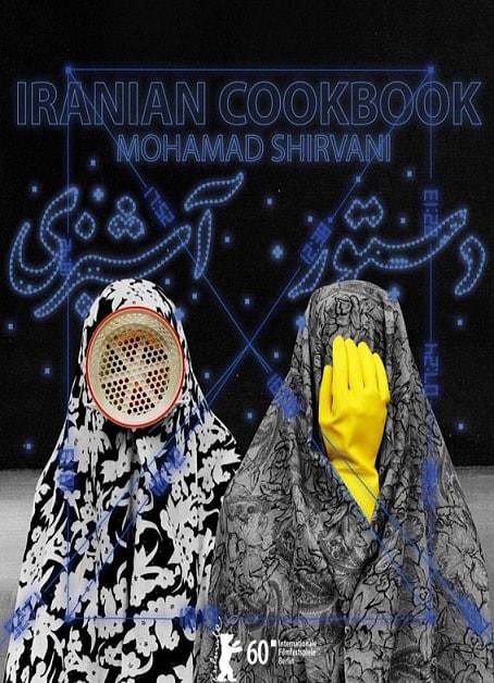مستند دستور آشپزی