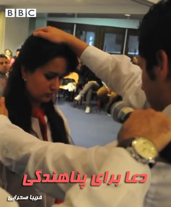 مستند دعا برای پناهندگی