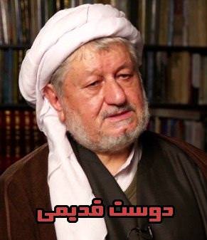 مستند دوست قدیمی
