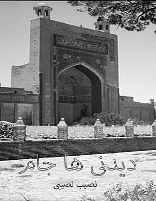 مستند دیدنی های جام