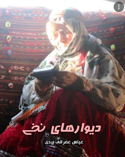 مستند دیوارهای نخی