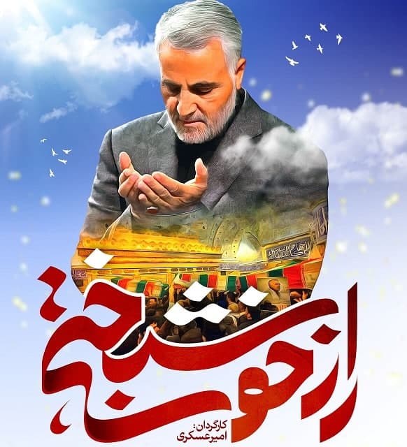 مستند راز خوشبختی