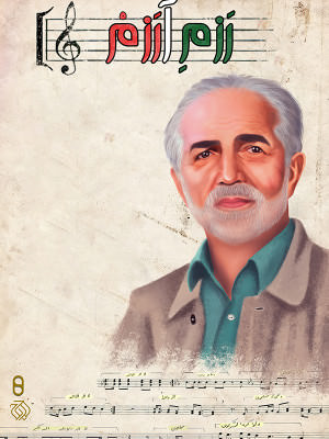 مستند رزم آرزم