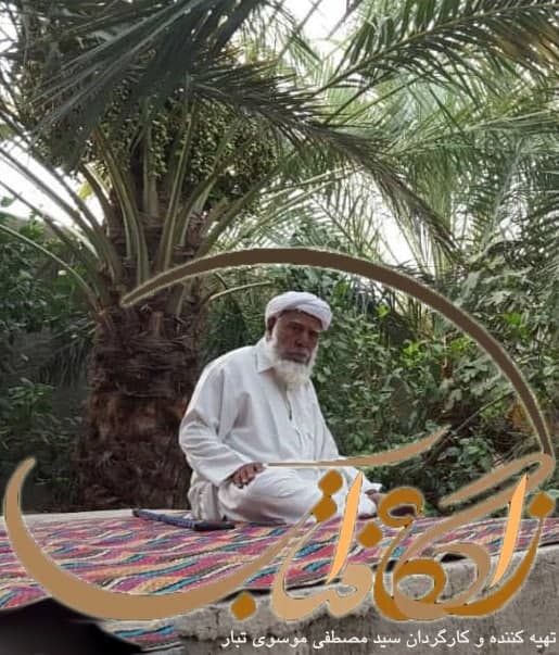 مستند زادگاه آفتاب