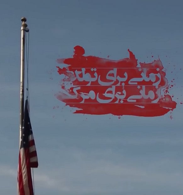 مستند زمانی برای تولد زمانی برای مرگ
