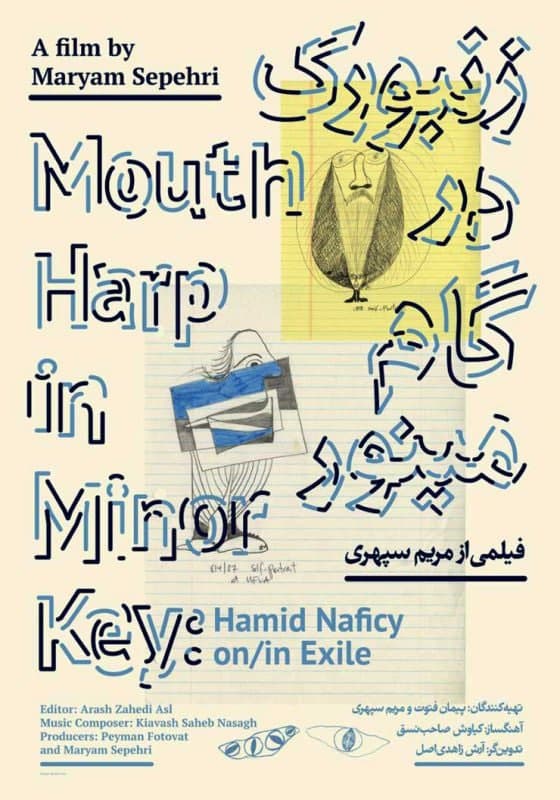 مستند زنبورک در گام مینور