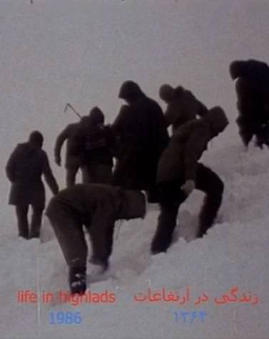 مستند زندگی در ارتفاعات