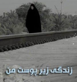 مستند زندگی زیر پوست من